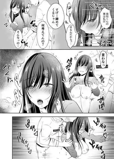 [凸があれば凹がある。] 僕が好きなあの子が橋の下で他の男に抱かれまくっていた