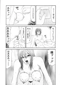 [Ikoma Ippei] Namanie Kuroobi Shoujo