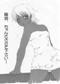 [Mugendai] THE Tora (Fate/Stay Night)