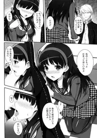 [SOTIKOTI (soramoti)] 4Card! (Persona 4) [Digital]