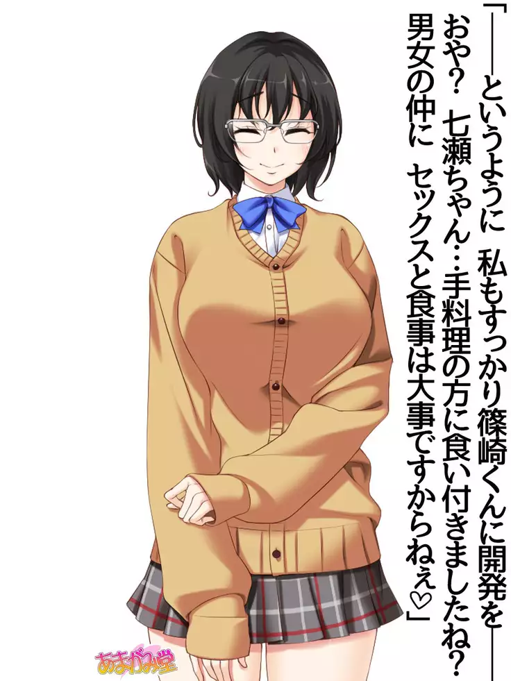 Jimiko-san Dai 2-bu Ch. 1-15