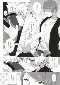 (HaruCC19) [PRB+ (Himeno)] Kimitte Sugoku Oishi Sou. (Tokyo Ghoul)