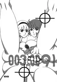 [Dynamite Honey (Koutarou, Machi Gaita, Yamaura Shou)] 009 Dynamite (009-1)