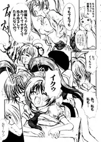 [Anthology] Love Chara Taizen No. 5 (Various)