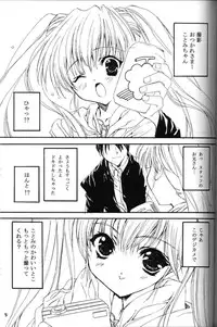 (C59) [Power Gradation (Nanase Aoi)] Presents 2