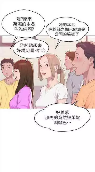 新生日记 1-61 中文翻译（完结）