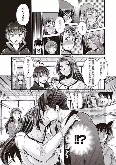 Joshi Luck! 2 Years Later 3 & 4