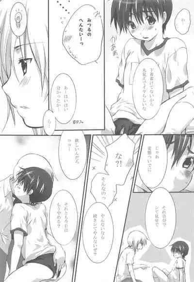 Ohime-sama wa Innocent