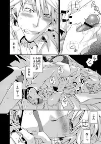 (SUPER21) [Crazy9 (Ichitaka)] Sairoku 2 (Durarara!!)