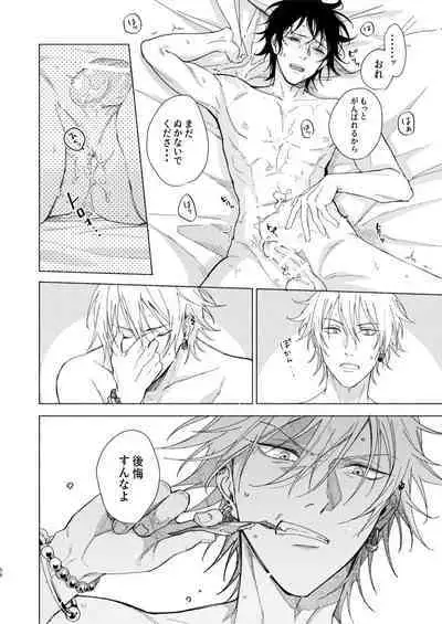 Okubyoumono no ichigeki