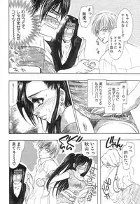 [U-K] Nanika Henda !?