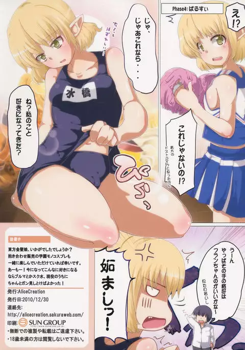 東方金髪娘～学園編～