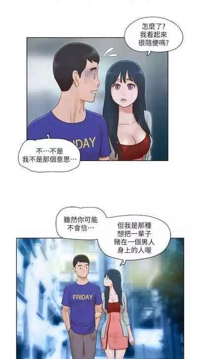 單身女子公寓 1-41