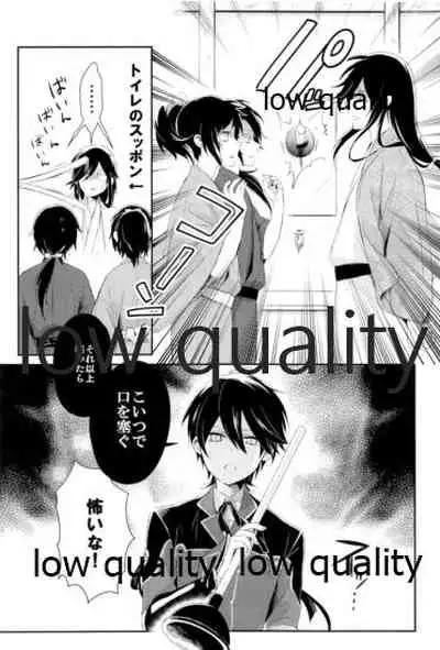 そういう始まりも悪くねぇ