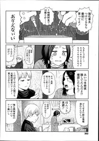 COMIC LO 2014-08 Vol. 125