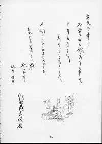 (C55) [Studio Nama (Various)] Ren