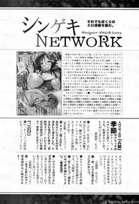 COMIC Shingeki 2016-08