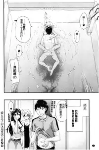 [Kuon Michiyoshi] Zettai Harem QUEENS | 絕對★淫～亂的QUEENS [Chinese]