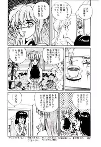 [Mon-Mon] Manami-chan To Asobou