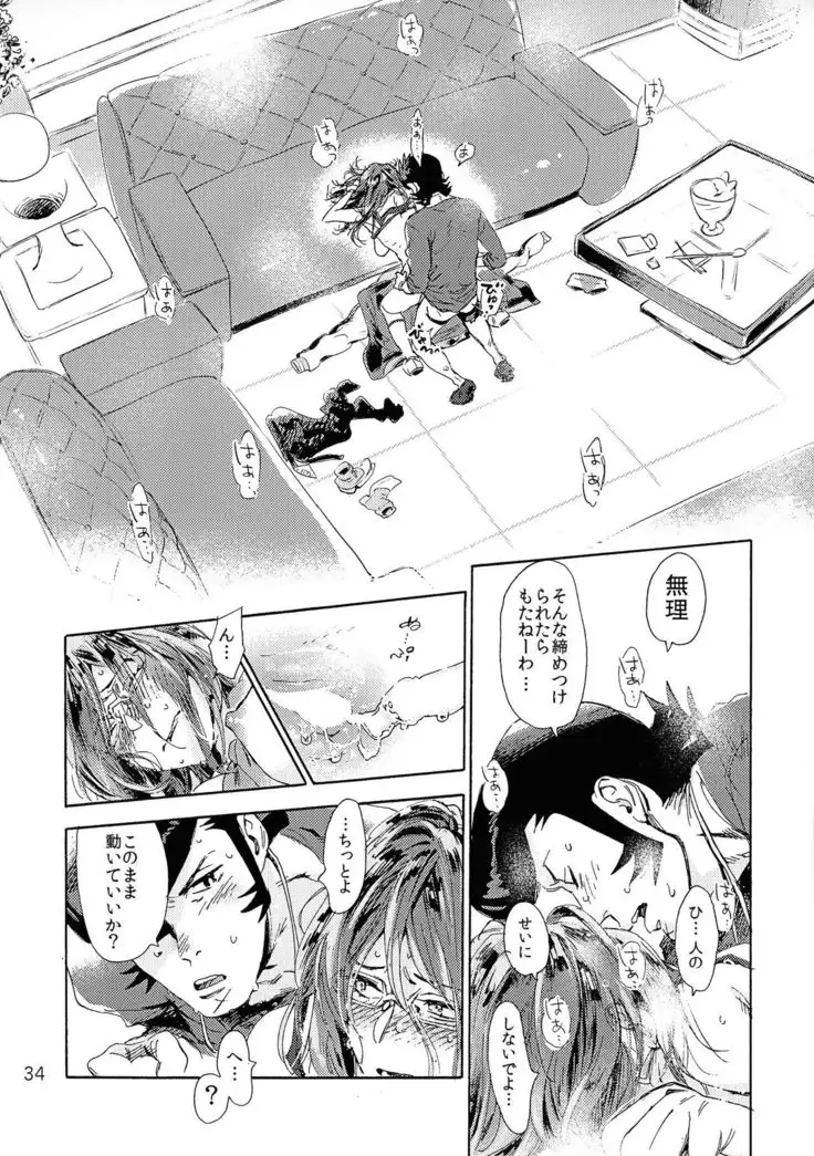 VIP Room e Youkoso! - Welcome to VIP-room!