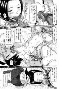 COMIC 0EX Vol. 20 2009-08