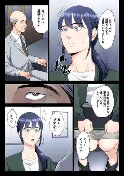 [Tamagou] Hametsu no Itte 5