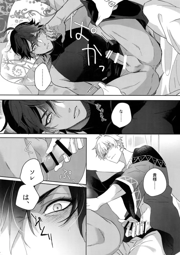 Re tkciao Tenchi Kogareru kin no Mutsugoto