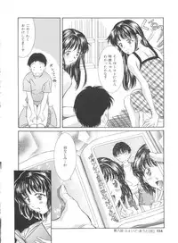 [Kinoshita Rei] Natsu no Time Machine