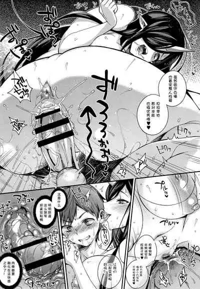 Hitonarazaru Oyomesama