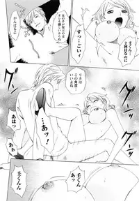 [Arou Rei] F no Megami - Ge (Floor Venus)