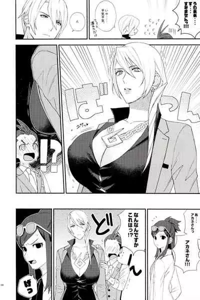 Jotaika-yakude ī koto shiyo