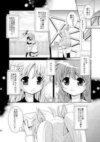 (C79) [inspi. (Izumi Rin)] W Fate-san (Mahou Shoujo Lyrical Nanoha)