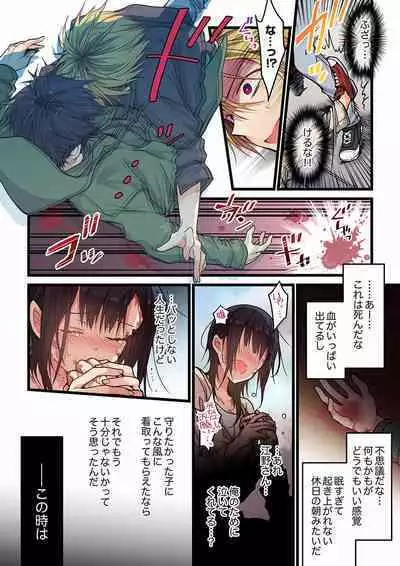 [Hibiki Mio] Even if you call it love 01-23