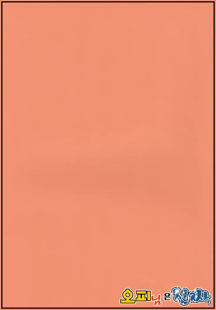 Ophi-sama wa Honki yo | Ophio is Dead~Serious