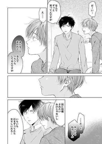 【再録集】こんなバカネコ好きになるわけが【加筆修正版】