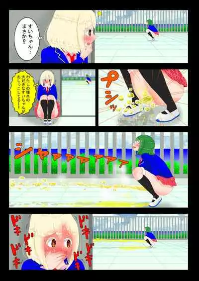 癒えまで３０００センチｍ Ch.1-6