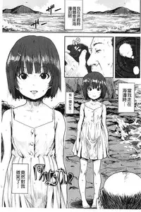 [Ponsuke] Namaiki Shojo [Chinese]