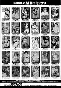 [necoJET] Telepathy no Okurikata