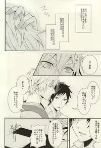 (C88) [chomBOX. (CHOMBO)] Mistress room (Durarara!!)