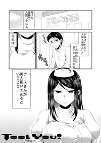 [Herohero Hospital (Herohero Tom, Isaki)] Nurse Me! [Digital]