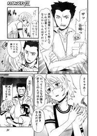 Young Champion Retsu Vol.03