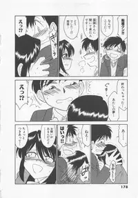 [Charlie Nishinaka] Shuppatsu Shinko