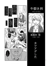 [Uzigaya (Uziga Waita)] Dokudoku vol. 16 Shi-kei Shi-kkou [Digital]