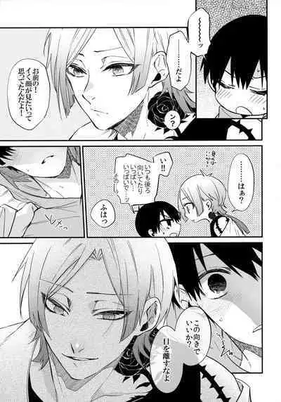 Dare mo Mita Koto Nai Kao o