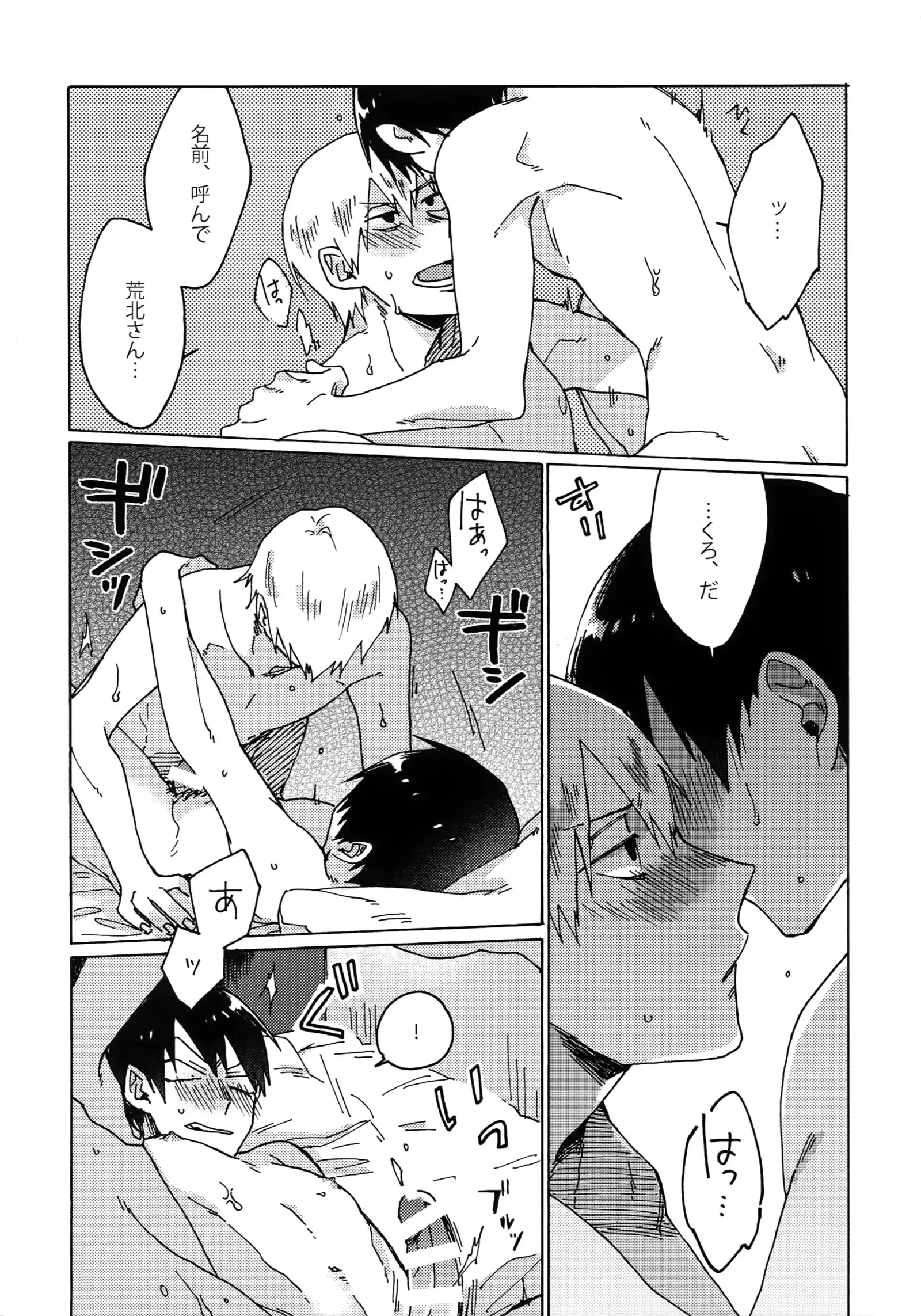 Buchi Yabure Shinzou