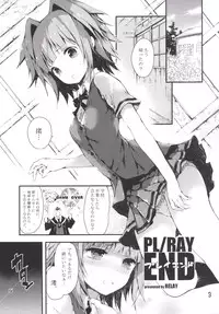 [RE:LAY (Kuroiwa Madoka)] PL/RAY END (Ansatsu Kyoushitsu) [Digital]