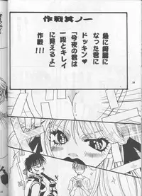 [Metal (Toumei Mieru)] PSYCHEDELIC PINK (Various)