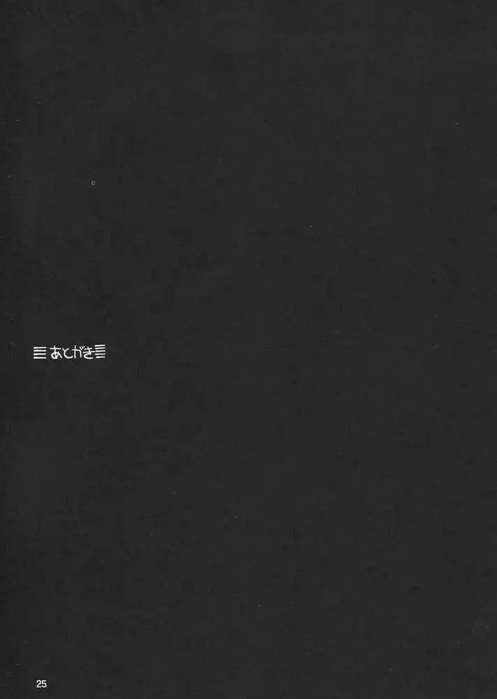 Gundam Seed - Emotion 27