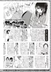 COMIC X-EROS #56 [Digital]