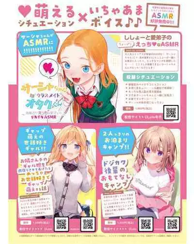 Dengeki Moeoh 2024-06